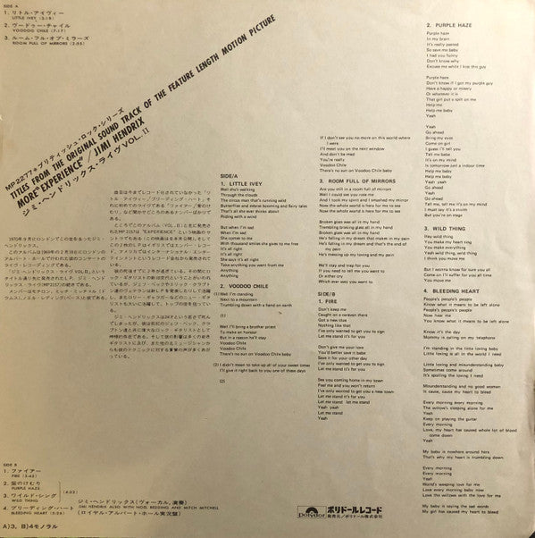 Jimi Hendrix - More "Experience" Jimi Hendrix (Titles From The Original Sound Track Of The Feature Length Motion Picture) (Volume Two) (Vinyl, LP, Album, Reissue) Very Good (VG) / Very Good (VG)
