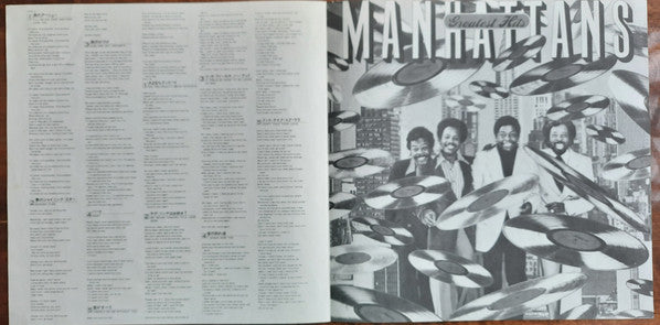 Manhattans - Greatest Hits (Vinyl, LP, Compilation, Stereo) Very Good Plus (VG+) / Very Good (VG)