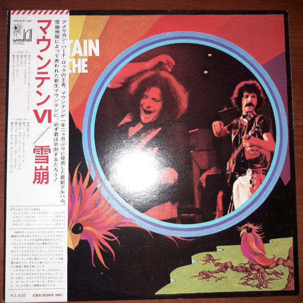 Mountain - Avalanche (Vinyl, LP, Album) Very Good Plus (VG+) / Very Good (VG)