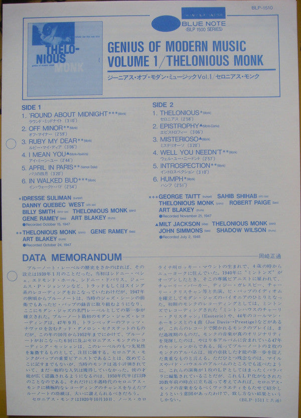 Thelonious Monk - Genius Of Modern Music Volume 1 (Vinyl, LP, Compilation, Reissue, Remastered, Mono) Near Mint (NM or M-) / Very Good Plus (VG+)