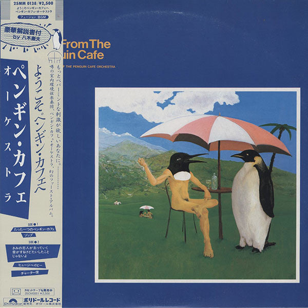 Penguin Cafe Orchestra - Music From The Penguin Cafe (Vinyl, LP, Al...