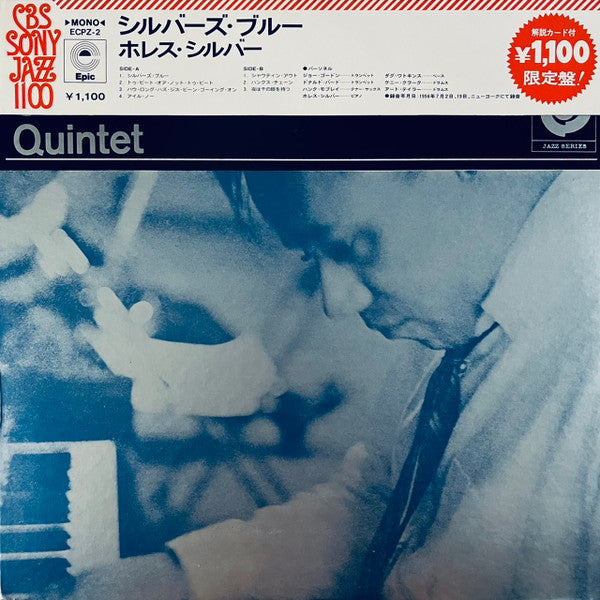 The Horace Silver Quintet - Silver's Blue (Vinyl, LP, Album, Limited Edition, Reissue, Mono) Very Good Plus (VG+) / Very Good (VG)