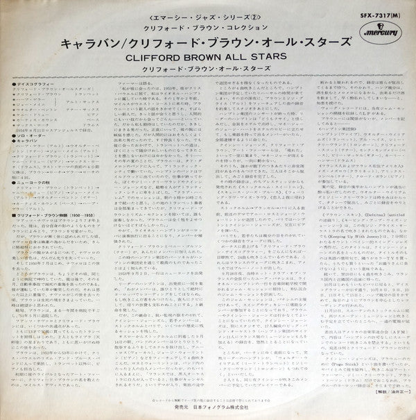 Clifford Brown All Stars - Clifford Brown All Stars (Vinyl, LP, Album, Mono) Very Good (VG) / Very Good Plus (VG+)