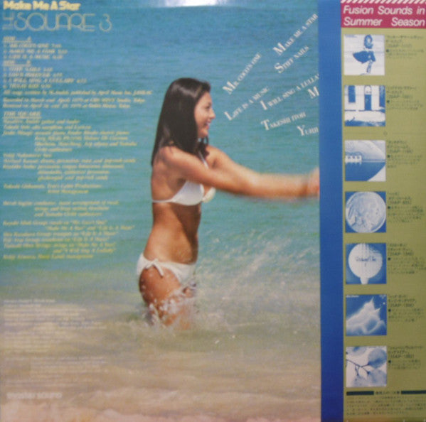 T-Square - Make Me A Star (Vinyl, LP, Album, Stereo) Good Plus (G+) / Very Good Plus (VG+)