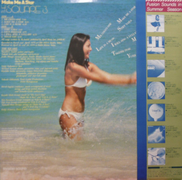 T-Square - Make Me A Star (Vinyl, LP, Album, Stereo)