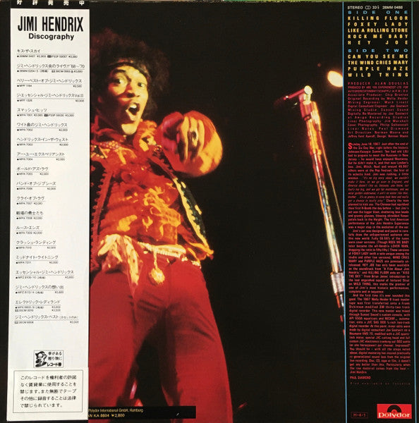 Jimi Hendrix - Jimi Plays Monterey (Vinyl, LP, Album, Remastered) Very Good Plus (VG+) / Very Good Plus (VG+)