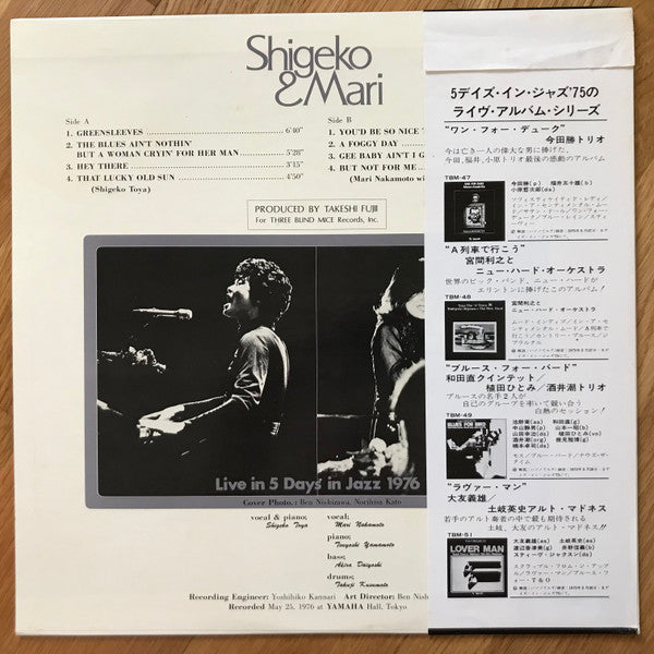 Shigeko Toya - Shigeko & Mari (Vinyl, LP, Album) Near Mint (NM or M-) / Very Good Plus (VG+)