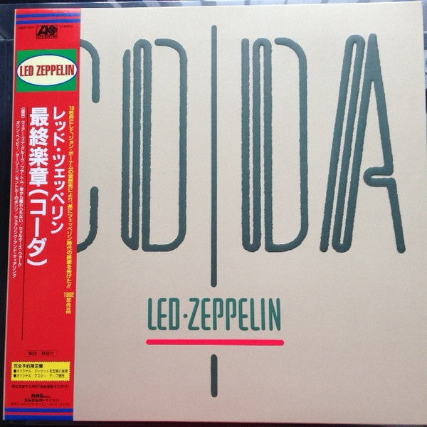 Led Zeppelin - Coda = コーダ (Vinyl, LP, Album, Reissue) Very Good (VG) / Near Mint (NM or M-)