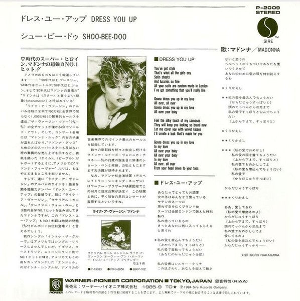 Madonna - Dress You Up = ドレス・ユー・アップ (Vinyl, 7", 45 RPM, Single, Stereo) Very Good (VG) / Very Good (VG)
