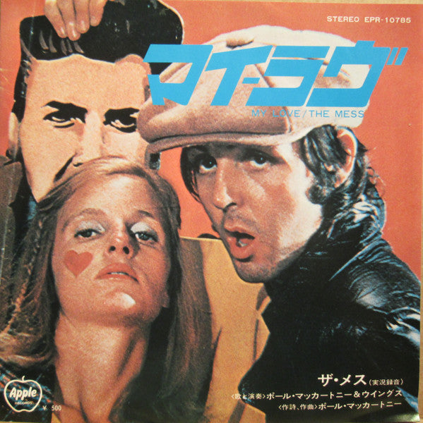 Wings (2) - My Love (Vinyl, 7", 45 RPM, Reissue, Stereo) Very Good Plus (VG+) / Good Plus (G+)