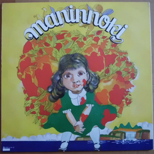 Takashi Nishioka - Maninnoki = 満員の木 (Vinyl, LP, Album, Reissue) Near Mint (NM or M-) / Near Mint (NM or M-)