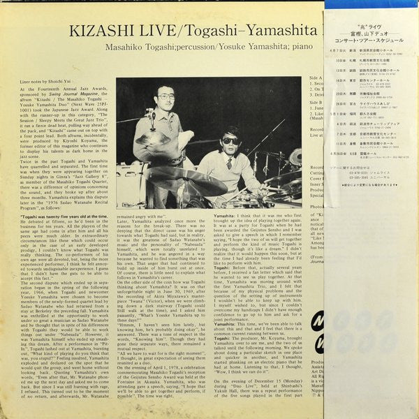Togashi-Yamashita Duo - Kizashi Live (Vinyl, LP, Album) Very Good Plus (VG+) / Very Good Plus (VG+)