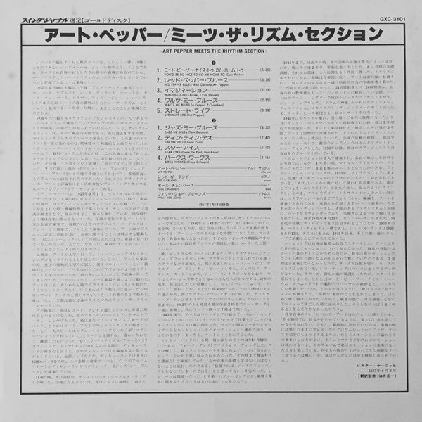 Art Pepper - Art Pepper Meets The Rhythm Section (Vinyl, LP, Album,...