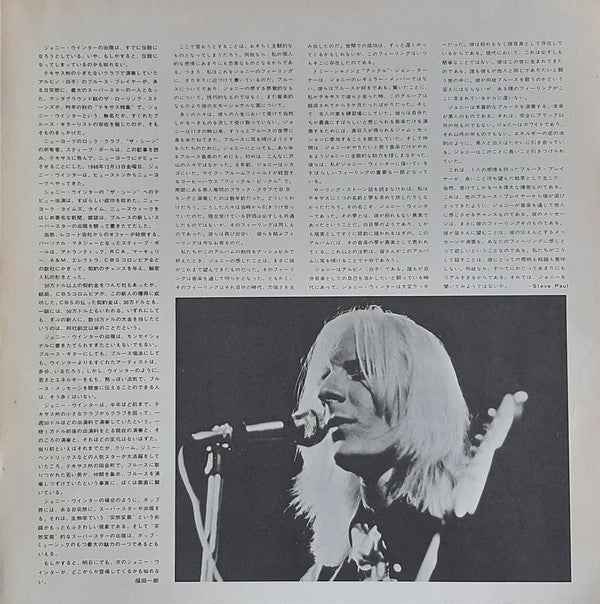 Johnny Winter - Johnny Winter (Vinyl, LP, Album, Stereo)