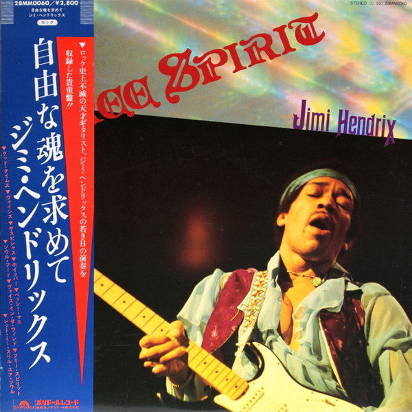 Jimi Hendrix - Free Spirit (Vinyl, LP, Compilation) Near Mint (NM or M-) / Near Mint (NM or M-)