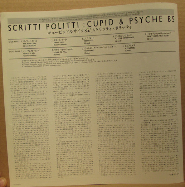 Scritti Politti - Cupid & Psyche 85 (Vinyl, LP, Album)