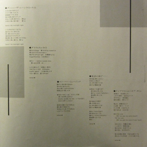 Novela - Brain Of Balance (Vinyl, LP, Album) Near Mint (NM or M-) / Very Good (VG)