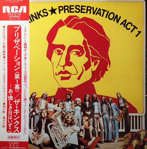 The Kinks - Preservation Act 1 = プリザべーション〈第一幕〉~あゝ懐かしき日はいずこ (Vinyl, LP, Album, Stereo) Very Good Plus (VG+) / Very Good Plus (VG+)
