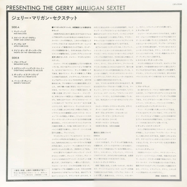 Gerry Mulligan And His Sextet - Presenting The Gerry Mulligan Sextet (Vinyl, LP, Album, Reissue, Mono) Very Good (VG) / Very Good (VG)