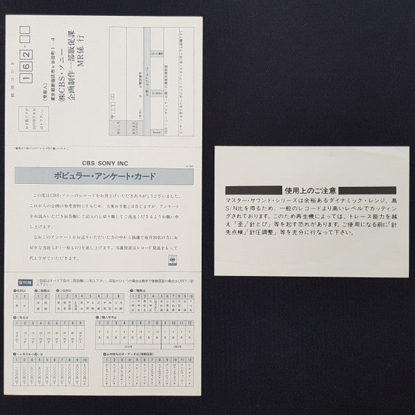 Ryo Kawasaki - Mirror Of My Mind (Vinyl, LP, Album) Near Mint (NM or M-) / Very Good Plus (VG+)