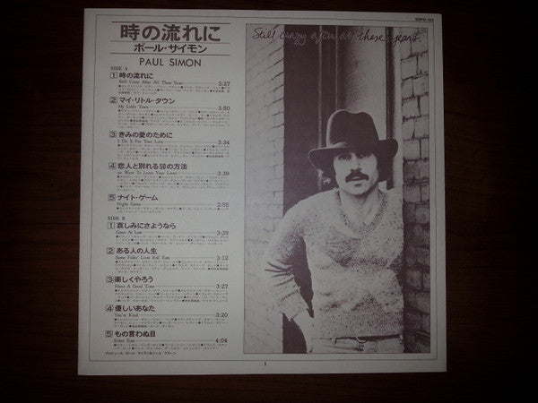Paul Simon - Still Crazy After All These Years (Vinyl, LP, Album)