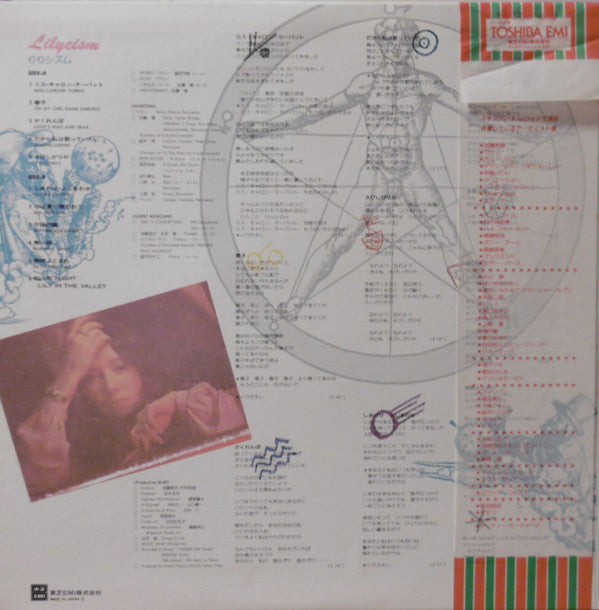 Lily (6) - Lilycism = りりシズム (Vinyl, LP, Album) Very Good Plus (VG+) / Very Good (VG)