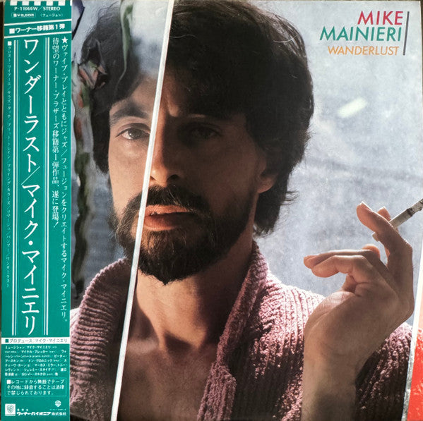 Mike Mainieri - Wanderlust (Vinyl, LP, Album) Near Mint (NM or M-) / Near Mint (NM or M-)