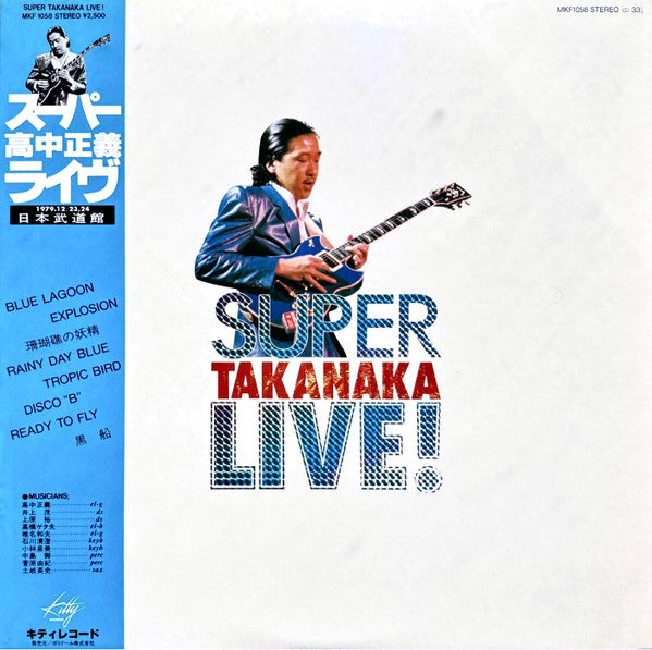 Masayoshi Takanaka - Super Takanaka Live! = スーパー高中ライブ！ (Vinyl, LP, Album, Stereo) Very Good Plus (VG+) / Very Good Plus (VG+)