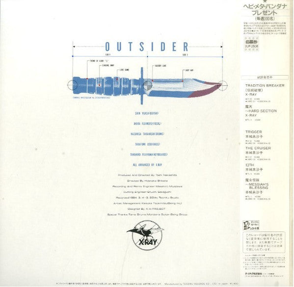 X-Ray (35) - Outsider (Vinyl, 12", 45 RPM, Mini-Album) Very Good Plus (VG+) / Very Good (VG)