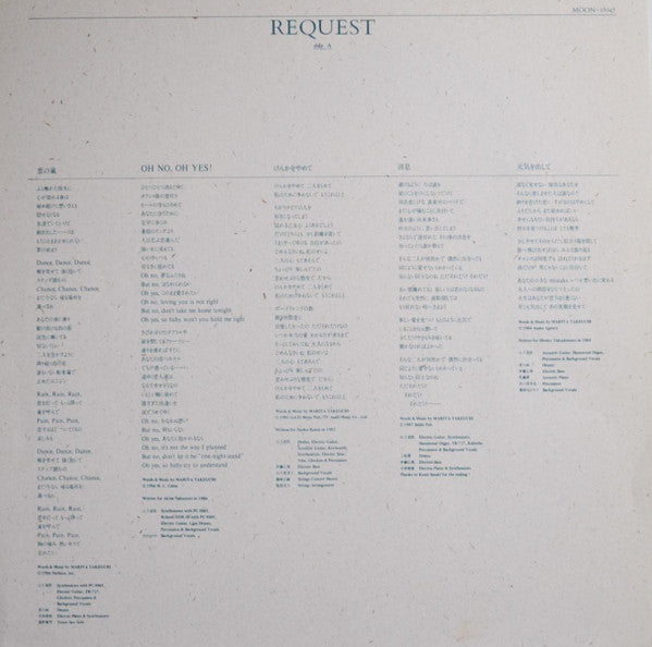 Mariya Takeuchi - Request = リクエスト (Vinyl, LP, Album)
