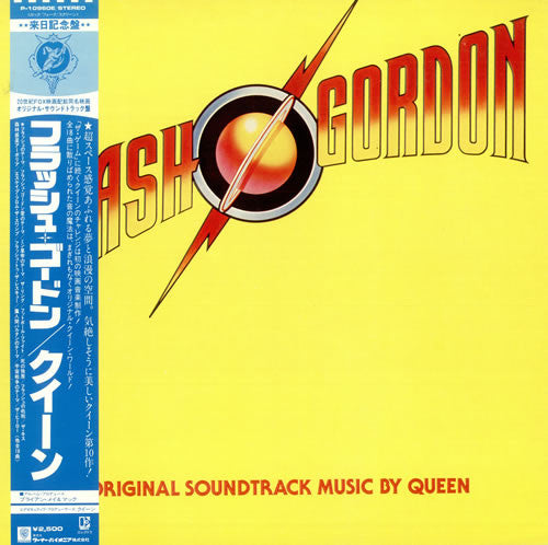 Queen - Flash Gordon (Original Soundtrack Music) (Vinyl, LP, Album)