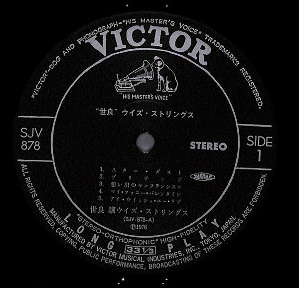Yuzuru Sera - Sera With Strings (Vinyl, LP, Album, Stereo) Very Good Plus (VG+) / Very Good Plus (VG+)