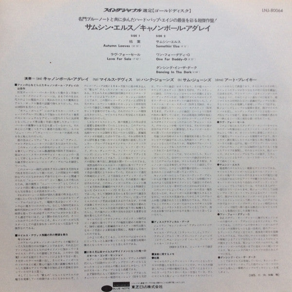 Cannonball Adderley - Somethin' Else (Vinyl, LP, Album, Stereo, Rei...