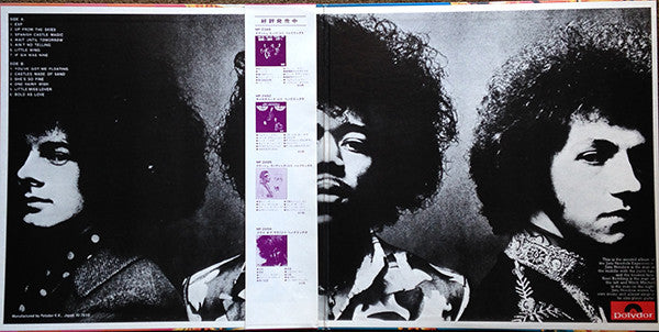 The Jimi Hendrix Experience - Axis: Bold As Love (Vinyl, LP, Album, Reissue) Very Good Plus (VG+) / Very Good Plus (VG+)