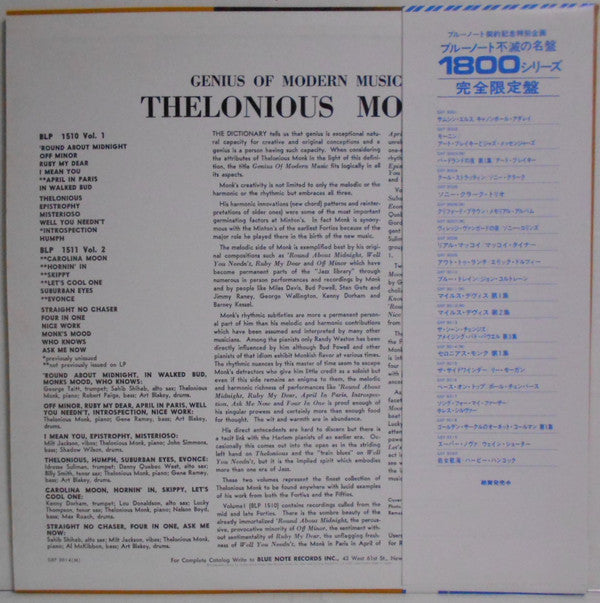 Thelonious Monk - Genius Of Modern Music (Volume One) = セロニアス・モンク（第...