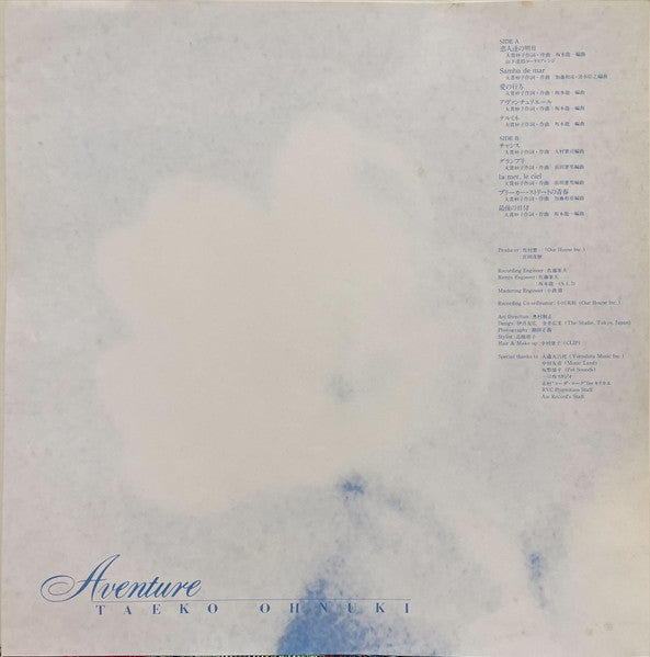 Taeko Ohnuki - Aventure = アヴァンチュール (Vinyl, LP, Album)