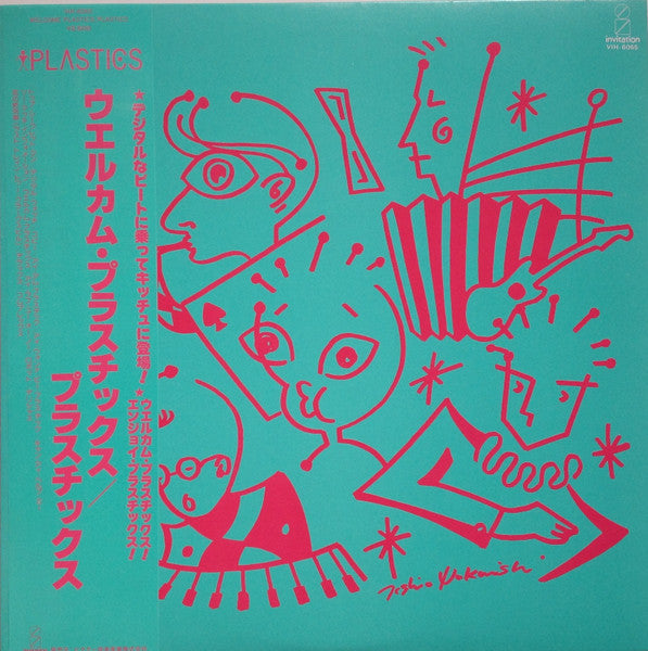 Plastics - Welcome Plastics = ウエルカム・プラスチックス (Vinyl, LP, Album, Stereo)