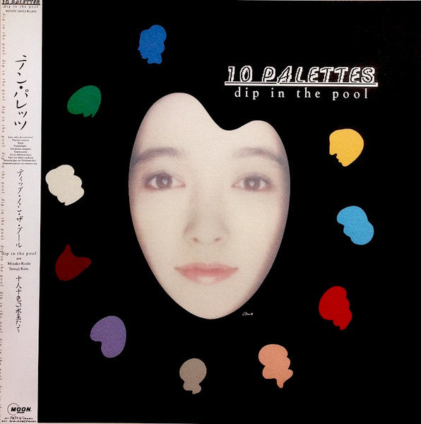 Dip In The Pool - 10 Palettes (Vinyl, LP, Album) Very Good Plus (VG+) / Very Good Plus (VG+)