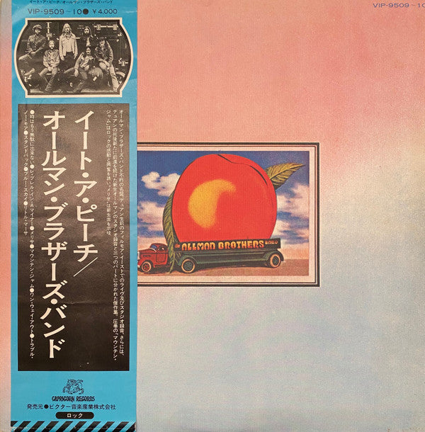 The Allman Brothers Band - Eat A Peach (Vinyl, LP, Album, Reissue) Very Good (VG) / Very Good Plus (VG+)
