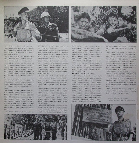 Malcolm Arnold - The Bridge On The River Kwai (Vinyl, LP, Album, Reissue) Very Good (VG) / Very Good (VG)
