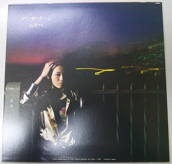 Kay Ishiguro - アンダートーン (Vinyl, LP, Album)