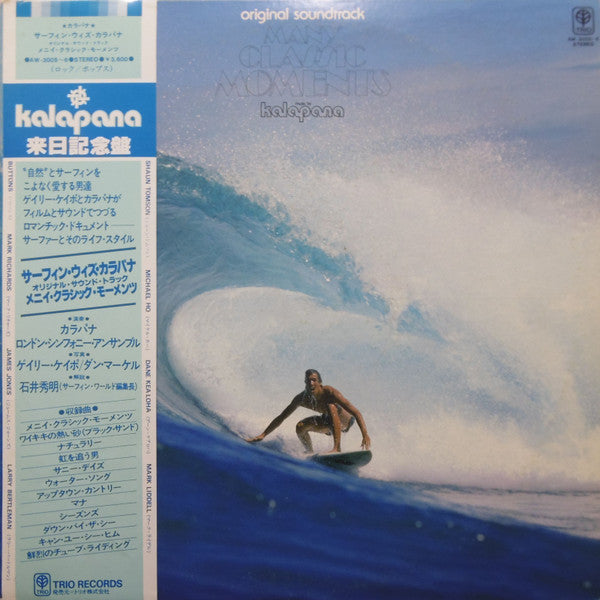 Kalapana - Many Classic Moments (2xVinyl, LP) Very Good Plus (VG+) / Very Good (VG)