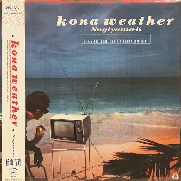Kiyotaka Sugiyama - Kona Weather (Vinyl, LP, Album, Stereo)
