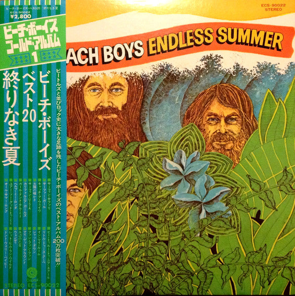 The Beach Boys - Endless Summer = ベスト20 / 終わりなき夏 (Vinyl, LP, Album,...