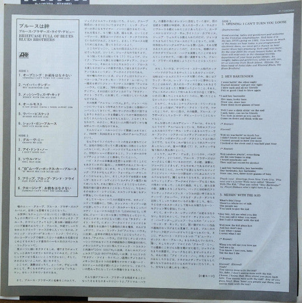 The Blues Brothers - Briefcase Full Of Blues (Vinyl, LP, Album) Near Mint (NM or M-) / Very Good (VG)