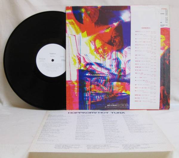 Hot Tuna - Hoppkorv (Vinyl, LP, Album) Near Mint (NM or M-) / Very Good (VG)