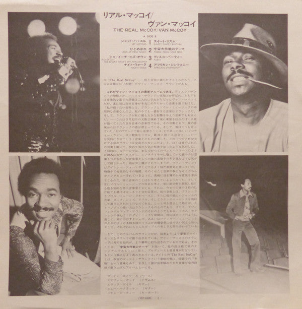 Van McCoy - The Real McCoy = リアル・マッコイ (Vinyl, LP, Album, Stereo)