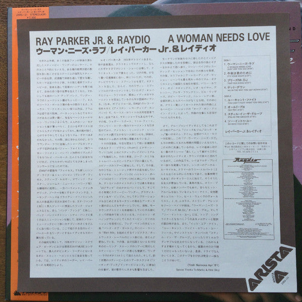 Raydio - A Woman Needs Love (Vinyl, LP, Album)