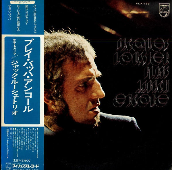 Jacques Loussier Trio - Jacques Loussier Plays J.S. Bach Encore (Vinyl, LP, Album, Stereo) Good Plus (G+) / Very Good (VG)
