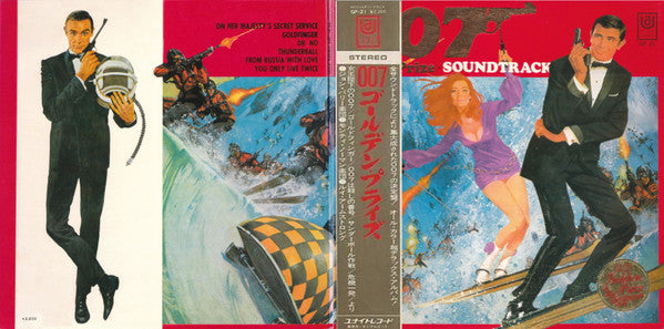 Various - 007 Golden Prize  (Soundtrack) (Vinyl, LP, Compilation) Very Good (VG) / Good Plus (G+)